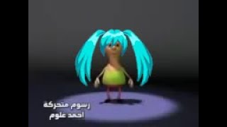 HATSUNE MIKU  Hamood Habibi But she doesnt understand Arabic [upl. by Galen]