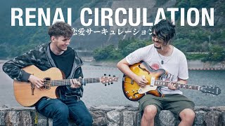 Renai Circulation on Guitar ft The Anime Man [upl. by Airebma784]