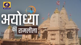 रामलीला महोत्सव 2022 परसुराम लक्ष्मण संवाद 1 [upl. by Roderich]