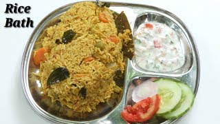 Rice Bath in Kannada  ರೈಸ್ ಬಾತ್‌  Vegetable Rice Bath recipe in Kannada  Rekha Aduge [upl. by Suiramad]