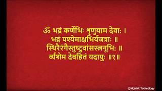 श्रीगणपत्यथर्वशीर्ष  Ganesh Atharvashirsha Mantra With Lyrics  Ganesh Mantra [upl. by Neeloc]