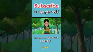 🔥Odia short gapa🔥odia gapa music cartoon shortvideo [upl. by Adnauqahs]