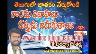 Learn Astrology In TeluguLearn AstrologyJathakamjathakam 2 marriages [upl. by Lutim22]