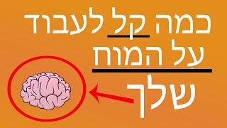 ✔ האם אתה מטומטם במבחן הזה תגלה   רק 12 מצליחים [upl. by Titus]