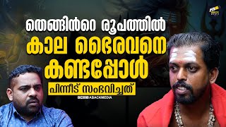 ആത്മാവിന്റെ രൂപം എന്താണ്  ആത്മാക്കൾ നമ്മളെ സഹായിക്കുമോ [upl. by Halie223]