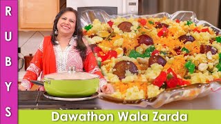 Zarda Recipe Sweet Rice By Food Fusion [upl. by Atilef]