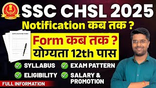 SSC CHSL 2025 Notification Eligibility Exam Date Syllabus Exam Pattern Age Salary Job Profile [upl. by Wendye]