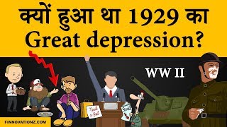 1929 Great depression and stock market crash explained  Case study in Hindi [upl. by Eissert]