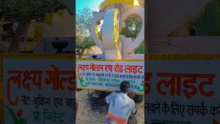 Bahubali rath new model rath rathshortvideo [upl. by Daveta]