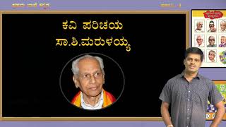 Samveda  9th  Kannada  Prajanishte Part 1 of 2  Day 35 [upl. by Armilla848]