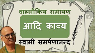 महर्षि वाल्मीकि की जीवन कथा  Life Story Of Adikavi Valmiki Rushi  How did Valmiki become Rishi [upl. by Nyladnar]