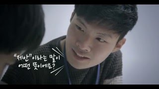 우리가 몰랐던 이야기5발달장애서울시 장애인식 개선 교육영상 [upl. by Saidnac]