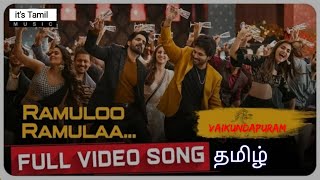 Ramulo RamulaRakamo Rakama official tamil dubbed full video song in tamil [upl. by Novak]