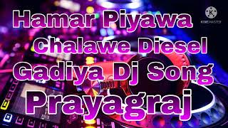 Hamar Piyawa Chalawe Diesel Gadiya Dj Song [upl. by Ifok161]