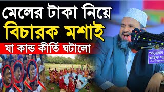 মোশতাক ফয়েজী নতুন ওয়াজ ২০২৫  Mostak Foyezi Full Waz  মোশতাক ফয়েজী  New Waz 2025 [upl. by Rawde]