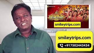 MADHA GAJA RAJA Review  Santhanam Vishal Sundar C  Tamil Talkies [upl. by Wetzel]