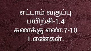 8th MathsExercise14Sum no710NumbersTamil medium Samacheer kalvi [upl. by Yeclehc]