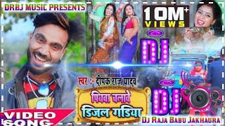 hamar piyawa chalawe diesel gadi Dj Raja Babu Jakhaura [upl. by Nonnerb]