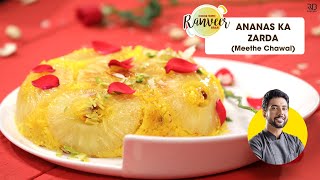 Meethe Chawal  अनानास का मीठा ज़र्दा  How To Make Meethe Chawal  मीठे चावल  Chef Ranveer Brar [upl. by Stephani938]