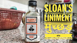 Sloans Liniment  Kills Pain or not  मुच्छड़ वाला तेल  Beneficial for Joint and Muscle Pain [upl. by Faires]