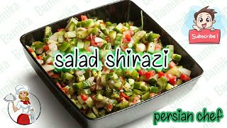 How To Make quotSALAD SHIRAZIquot [upl. by Viki208]