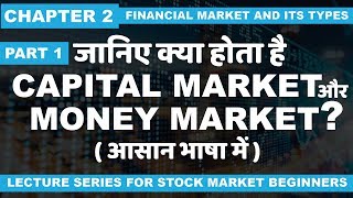 Chapter 2 Part 1 What is Capital market and money market [upl. by Erlene]