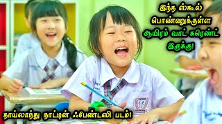 தரமான தாய்லாந்து நாட்டு Fantasy Drama படம் Hollywood Tamizhan  Movie Story amp Review in Tamil [upl. by Lawler639]