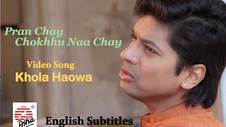 Pran Chay Chokhhu Na Chay English Subtitles  Khola Haowa  Shaan  Video Song  Rabindrasangeet [upl. by Lusar130]