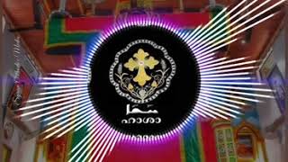 Hasha Week Song I Jacobite Syrian Songs [upl. by Radu]