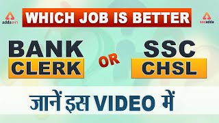 SSC CHSL vs Bank Clerk  Brief Comparision Which is Better [upl. by Eric481]