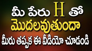 Numerology H Letter  Name Start Letter H Numerology  Numerology Telugu Jathakam Numerology [upl. by Suiraj]