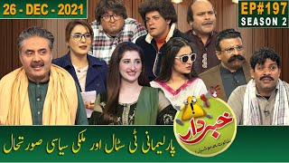 Khabardar with Aftab Iqbal  26 December 2021  Episode 197  GWAI [upl. by Kaltman]