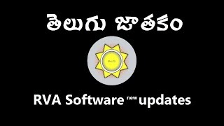 Telugu Jathakam  Telugu Astrology Software  Download Janam Kundali [upl. by Lincoln]