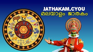 Malayalam Computer Jathakam  Jathakam Based On Date Of Birth And Time  മലയാളം കംപ്യൂട്ടർ ജാതകം [upl. by Ellesirg]