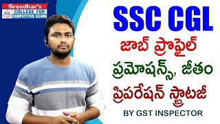 ALL ABOUT SSC CGL  JOB PROFILE SALARY PROMOTIONS PREPARATION STRATEGY  HOW TO CRACK SSC CGL [upl. by Navak173]