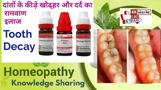 Danton ka keera lagna ka homeopathic ilaj । how to treat tooth decay [upl. by Gaylene997]