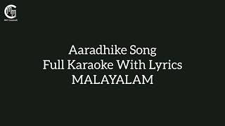 Aaradhike Ambili Movie Song Karaoke With Lyrics Full Video [upl. by Rennat]