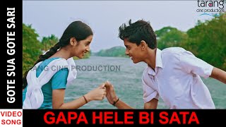 Gapa Hele Bi Sata  Gote Sua Gote Sari HD Video Song  Anubhab Mohanty Barsha Priyadarshini [upl. by Novikoff]